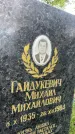 Захоронение ID 3601843