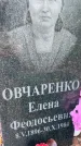 Захоронение ID 3601847