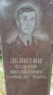 Захоронение ID 3601849
