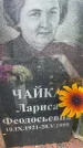 Захоронение ID 3601848