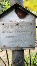 Захоронение ID 3601852