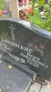 Захоронение ID 3601853