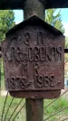 Захоронение ID 3601856