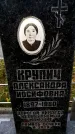 Захоронение ID 3601862