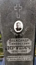 Захоронение ID 3601863