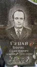Захоронение ID 3601864