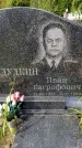 Захоронение ID 3601872