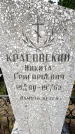 Захоронение ID 3601873