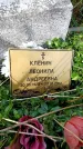 Захоронение ID 3601877