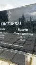 Захоронение ID 3601878