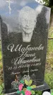 Захоронение ID 3601879