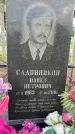 Захоронение ID 3601880