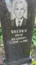 Захоронение ID 3601881