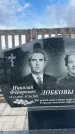 Захоронение ID 3601885