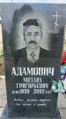 Захоронение ID 3601890