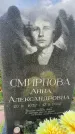 Захоронение ID 3601893