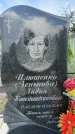 Захоронение ID 3601896