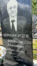 Захоронение ID 3601897