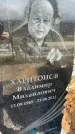 Захоронение ID 3601902