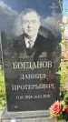 Захоронение ID 3601906