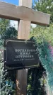 Захоронение ID 3601907