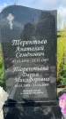 Захоронение ID 3601918