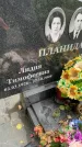 Захоронение ID 3601919