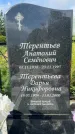 Захоронение ID 3601921