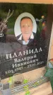 Захоронение ID 3601922