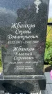 Захоронение ID 3601923