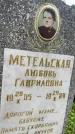 Захоронение ID 3601925