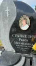 Захоронение ID 3601935