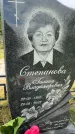 Захоронение ID 3601942