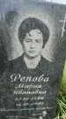Захоронение ID 3601946