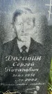 Захоронение ID 3601948