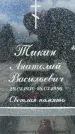 Захоронение ID 3601951