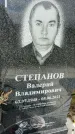 Захоронение ID 3601955