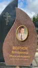 Захоронение ID 3601953