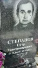 Захоронение ID 3601960