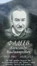 Захоронение ID 3601958