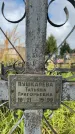 Захоронение ID 3601964