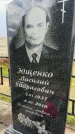 Захоронение ID 3601970