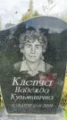 Захоронение ID 3601971