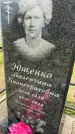 Захоронение ID 3601976