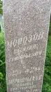 Захоронение ID 3601977