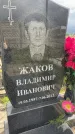 Захоронение ID 3601982