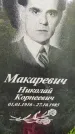 Захоронение ID 3601983