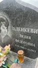 Захоронение ID 3601988