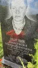 Захоронение ID 3601999