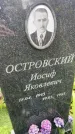 Захоронение ID 3602008